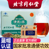  Beijing Tongrentang Qingquan Tea laxative