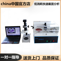 FDM-800 fully automatic integrated terminal section analyzer harness line sequence profile detector grinding cutting