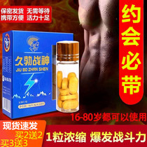 Ginseng deer whip tablets Male tonic Jiubo God of War adult health kidney treasure tablets Antler strong kidney tablets for men long-lasting