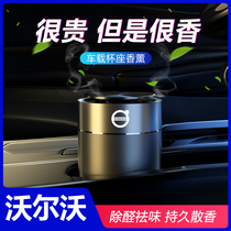 Volvo car perfume holder xc40 xc60 xc90 s60 s90 car interior modified jewelry aromatherapy ornaments