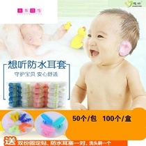 Ear protection Bath ear muffs use baby childrens water wash their hair newborn earsets water earrings