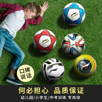 Li Ning Football Children No. 5 3 Primary School Entrance Examination Special Ball No. 5 Adult Competition No. 3 4 Professional Ball