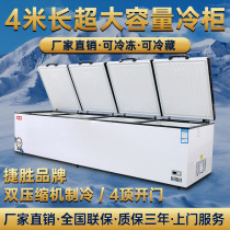 Large freezer commercial large capacity super large horizontal refrigerated refrigerator supermarket quick frozen single temperature copper tube refrigerator refrigerator