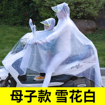  Electric motorcycle double mother and child raincoat battery female parent-child transparent children increase thick poncho