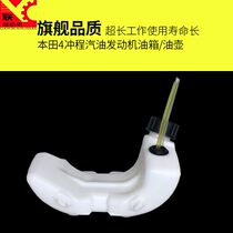 GX35 engine gasoline tank coagulation soil Zhenping ruler accessories oil pot vibration ruler floor leveling ruler oil pot