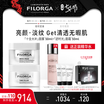 Filojia ten-perfect moisturizing mask hydrating reverse time cream lightens fine lines Female