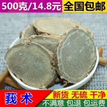 New Zedoary 500g Chinese herbal medicine Curcuma Wenshu Peng Qiangqi Guangshu Black Heart Ginger Mountain Turmeric