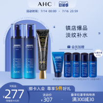 AHC Blue Bobo B5 water milk full face eye cream Skin care set Hyaluronic acid hydration moisturizing moisturizing repair