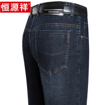 Hengyuanxiang mens jeans Spring and Autumn New straight leg mens pants young and middle-aged fashion casual long pants