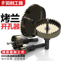 Metal roasted orchid opener high-speed steel aluminum alloy iron sheet stainless steel perforated drill bit reamer