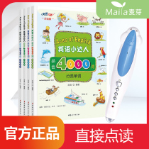 Little master point reading pen English little master will be able to read 4000 words in the Chinese and English bilingual picture dictionary directly