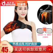 Shoulder warm frozen shoulder self-heating exercise fitness warm sleep shoulder support Men and women shoulder strap fixed double shoulder support