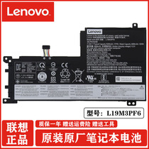 Original Lenovo Xiaoxin 15 Ruilong edition 2020 L19L3PF2 L19M3PF6 laptop battery