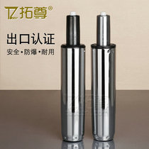 Thickened explosion-proof computer seat pneumatic Rod pressure Rod lifting rod electric sports chair rotating chair air lever boss chair accessories