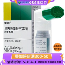 Love full Lebetropium bromide aerosol 10ml * 1 bottle