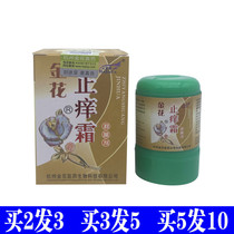 Jinhua antipruritic cream bacteriostatic agent everyone rubs skin topical cream ointment skin cleansing cream