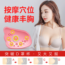 Household electric breast enhancement instrument enlargement kneading intelligent chest massage underwear female postpartum dredge breast sagging