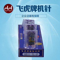 Flying Tiger Machine Needle TV * 7 Double Needle Chain Machine Needle Buried Car Machine Needle Sewing Machine Needle 10-18