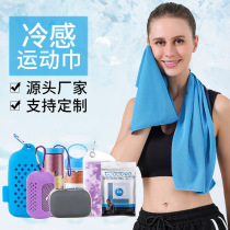 Amazons popular summer artifact fitness sports cold towel cooling ice cold towel gift can be customized printed ice towel