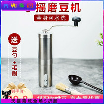 Stainless steel hand grinder hand mill coffee freshly ground coffee bean grinder household manual washable