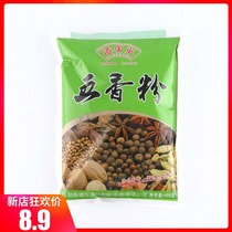Gangdong Five Spice Powder 400g