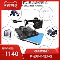 Flat eight-in-one combination heat transfer machine Multi-function heat transfer machine Entrepreneurial project t-shirt heat transfer machine rental