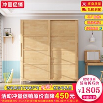 Nordic Solid Wood Two Doors Push-and-pull Wardrobe Home Modern Master Bedroom Small Family Style Lockers Day Style Containing Cabinet