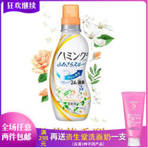 Japanese Flower King Softener Fine Clothing Softener 24 Hours Antibacterial Deodorant Deodorant for Deodorant Jasmine
