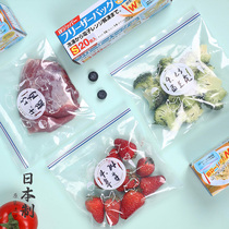 Japanese home economy with self-sealing thickened food vegetables and fruits sealed bag frozen storage bag