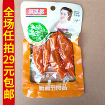 Fresh full chicken wing tip Multi-flavor wing tip Cooked braised ready-to-eat chicken tip snacks Small packages Wenzhou specialty snacks