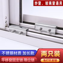 Dinggu plastic steel window lock Aluminum alloy window door and window safety lock Child protection lock Push and pull window lock Screen window lock