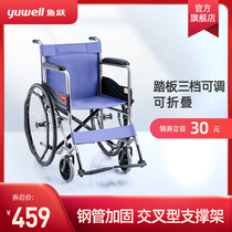 Yuyue wheelchair H051 elderly light small portable wheelchair Folding manual elderly walking trolley