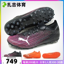 Zagi Sports Puma ULTRA 1 1 1 MG Artificial Grass High-end Mens Game Football Shoes 106078-01-03