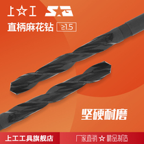Shanggong straight shank twist drill high speed steel HSS specification 15 1-20 0mm