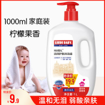 Libei baby moisturizing skin care shower gel Newborn children childrens wash and care one tear-free formula shower gel Family pack