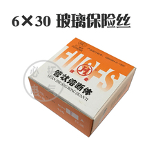 Glass tube 6*30 fuse 6X30 250V fuse tube high quality 6×30 fs10 FS10 matching