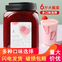 Shield Emperor strawberry jam jam Mango Blueberry Pineapple Orange Kiwi Commercial milk tea shop special raw materials 3kg