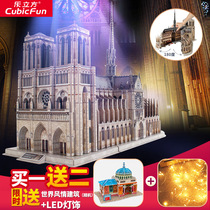 Le Cube 3D three-dimensional puzzle Notre Dame Architecture creative puzzle DIY assembly adult toy model