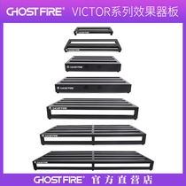 Ghost Fire Victor guitar panel Single track board Send magic patch