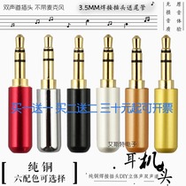 Pure copper 3 5 audio welding head mobile phone headphone plug diy3 5mm plug 3-section plug two-channel lossless original sound