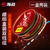 Naval battle line group boxed two rolls hand-tied convenient finished main line set full set of raw silk table fishing line fishing gear
