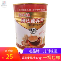 Liang Feng strengthens wheat cream canned 400g80 After 90 nostalgic snacks children old dry and hot drinks hot drinks
