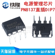 Original PN8137 PN8137NSC-T1 in-line DIP7 power management chip