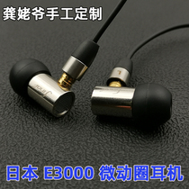 Grandpa Gong custom hifi headset e3000 dynamic fever female poison in-ear E4000 mobile phone mmcx interchangeable cable