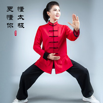 Spring summer autumn and winter Tai Chi suit male cotton and hemp double layer Chinese style martial arts performance morning exercise suit Tai Chi Chuan costume Female