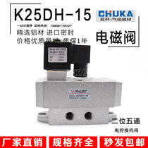 K25DH-15 square head sliding pole type reversing valve two position five-K25DH-8 K25DH-8 K25DH-25 K25DH-20