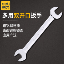 Deli hardware tools open wrench set Shelf worker special dead wrench Plum auto repair flower dual-use wrench Daquan