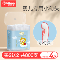 Baby cotton swab baby special Booger ear ultra-fine newborn baby child double-headed small spoon cotton swab ear scoop