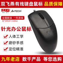 Dual Feiyan Mouse OP520NU Wired Optoelectronics Ergonomic USB Interface Desktop Computer Office Business