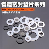 High-temperature-resistant PTFE mat in charge of flat cushion silicone convex cushion 4 Sub-silica gasket 1 inch sealing ring Applicable bellows